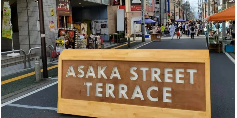 歩行者天国になった商店街に置かれた ASAKA STREET TERRACE の木製看板