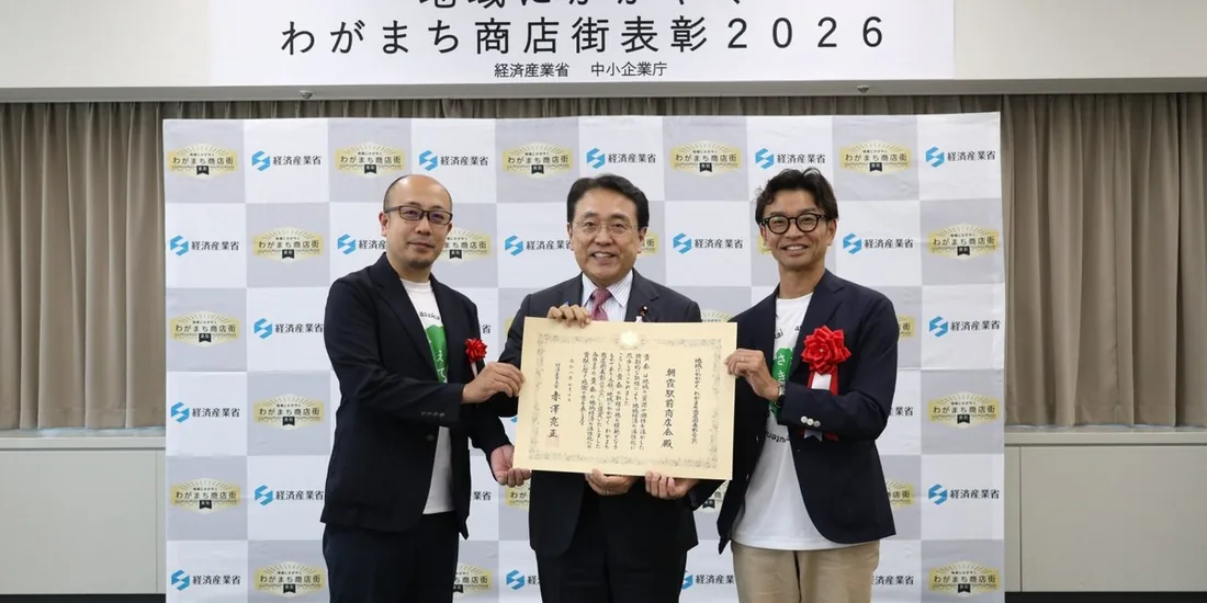 わがまち商店街表彰2026の表彰式で表彰状を受け取る朝霞駅前商店会の関係者